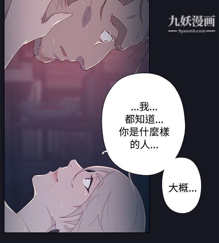 腥红之壁第14话