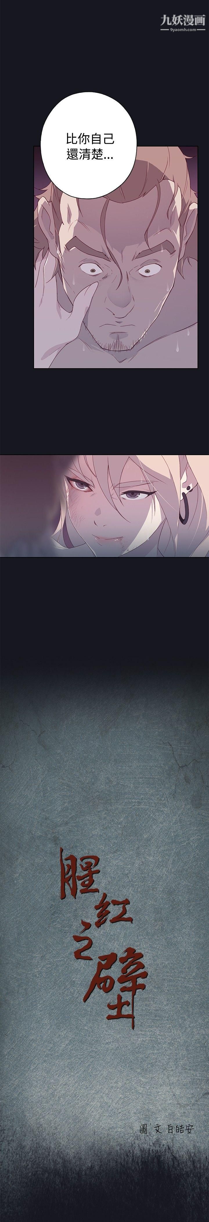 腥红之壁第14话