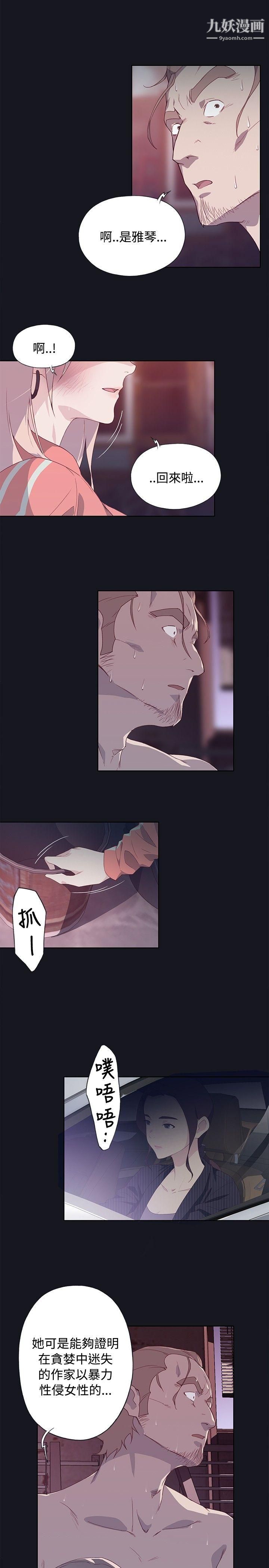 腥红之壁第14话