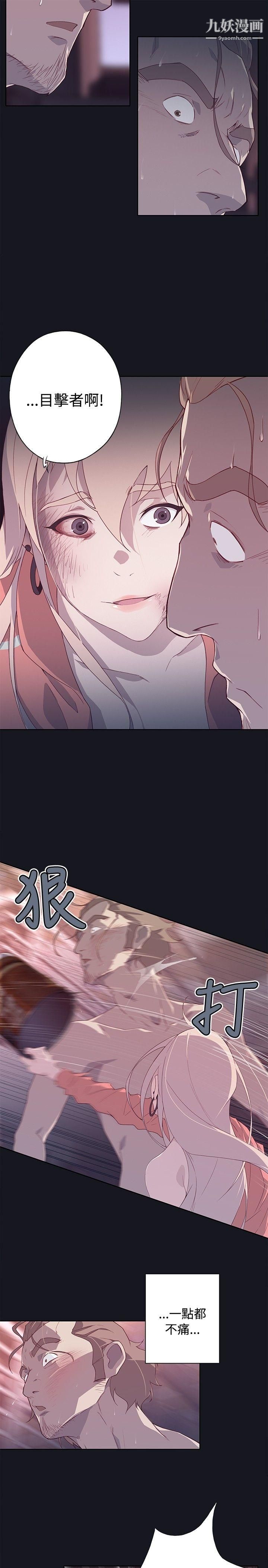 腥红之壁第14话