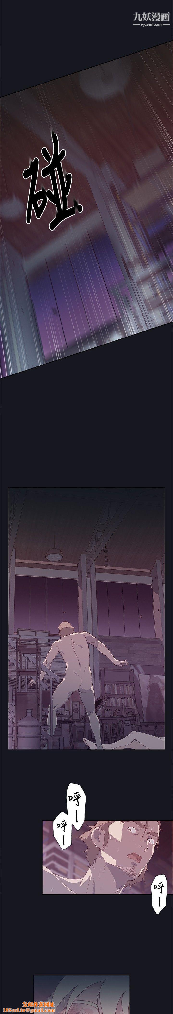 腥红之壁第14话