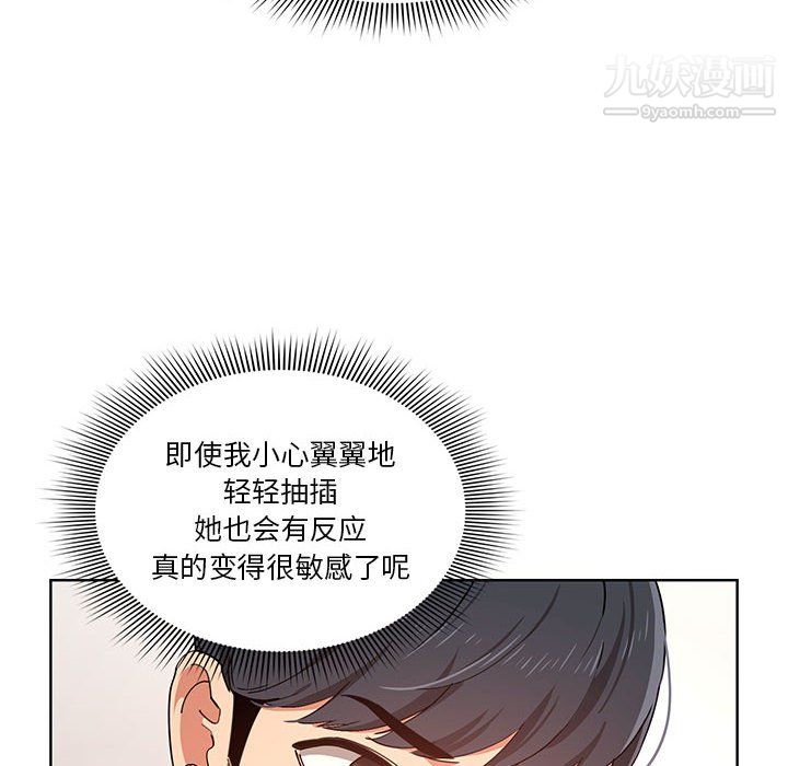 疫情期间的家教生活第18话