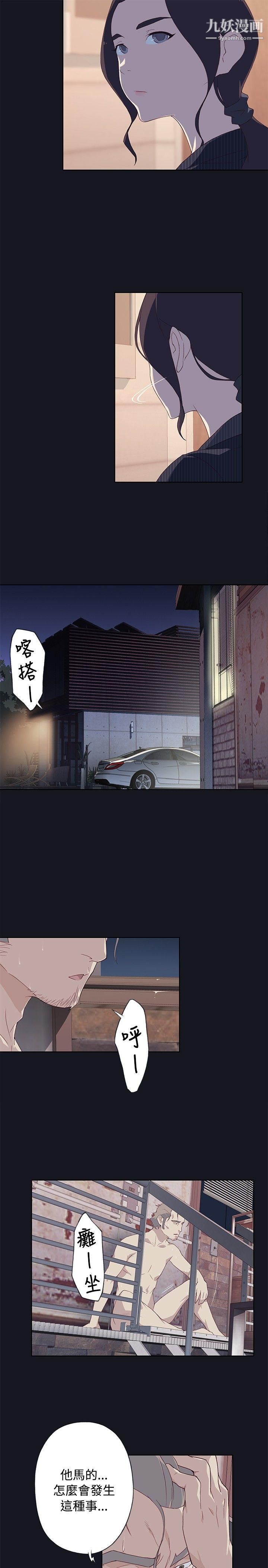 腥红之壁第14话