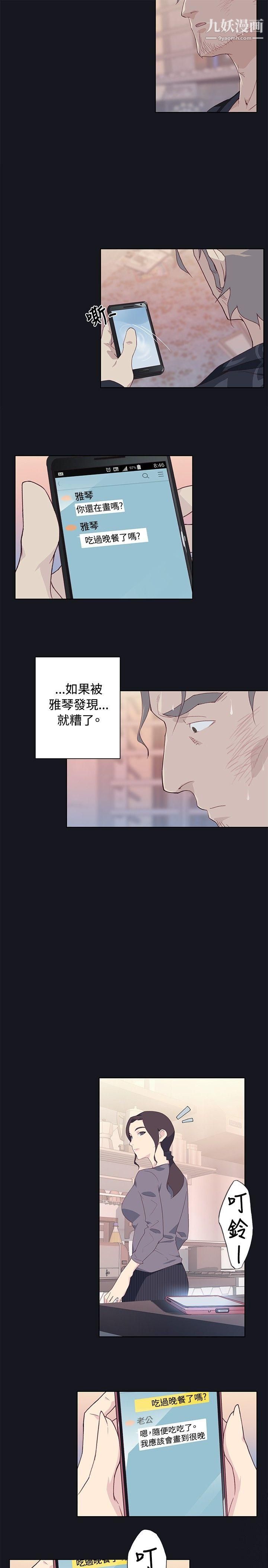 腥红之壁第14话