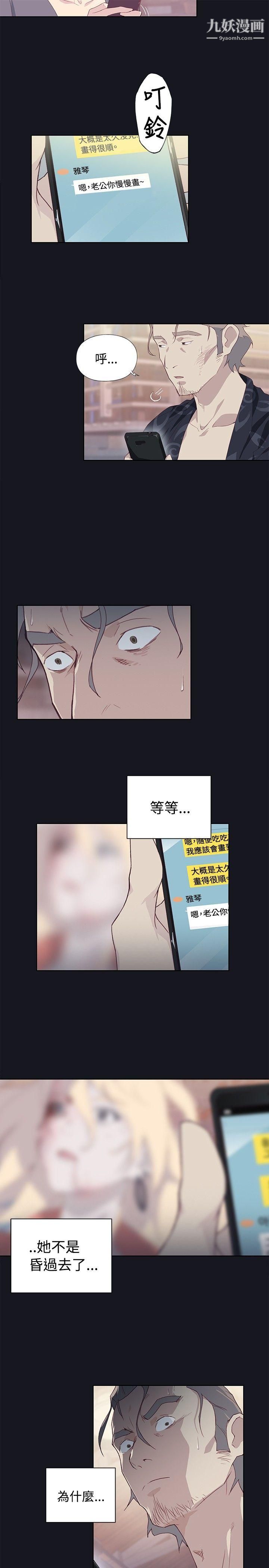 腥红之壁第14话