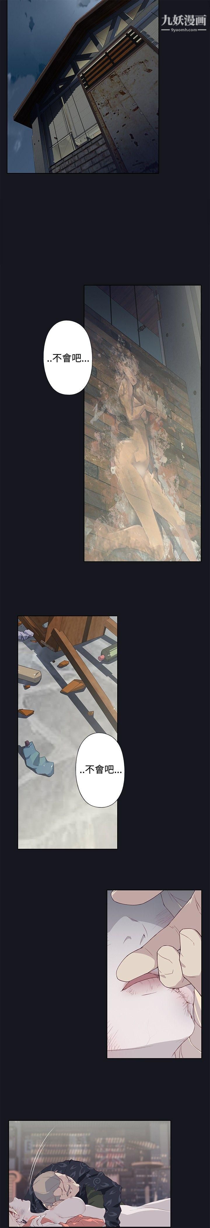 腥红之壁第15话