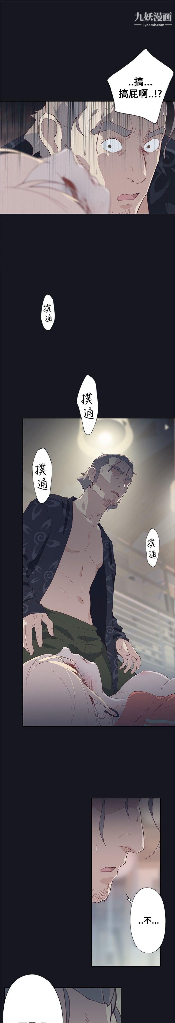 腥红之壁第15话