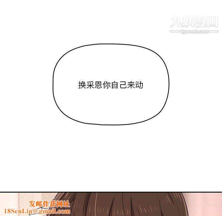 疫情期间的家教生活第18话