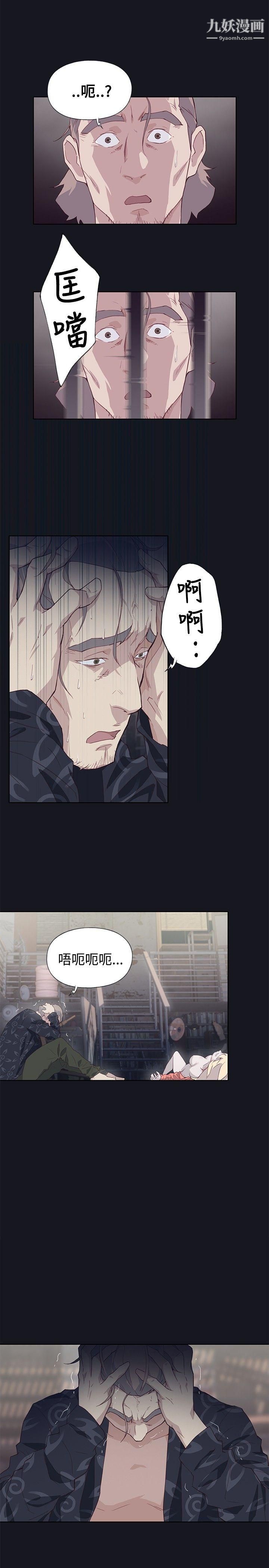 腥红之壁第15话