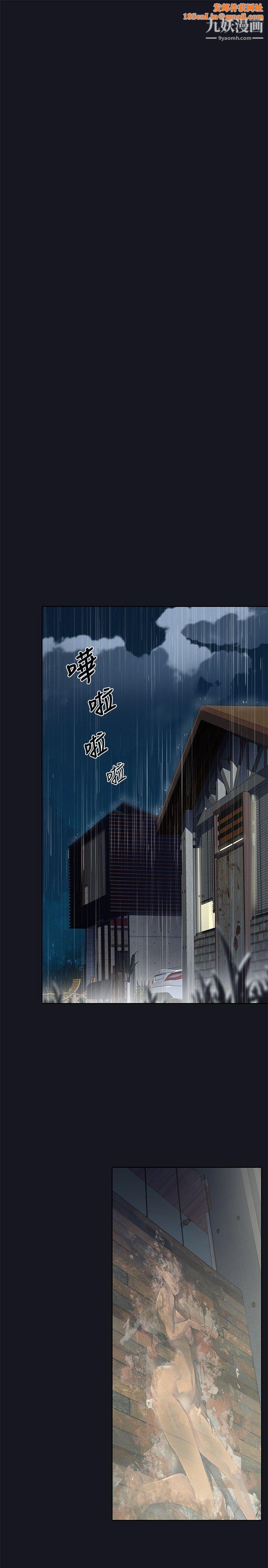 腥红之壁第16话