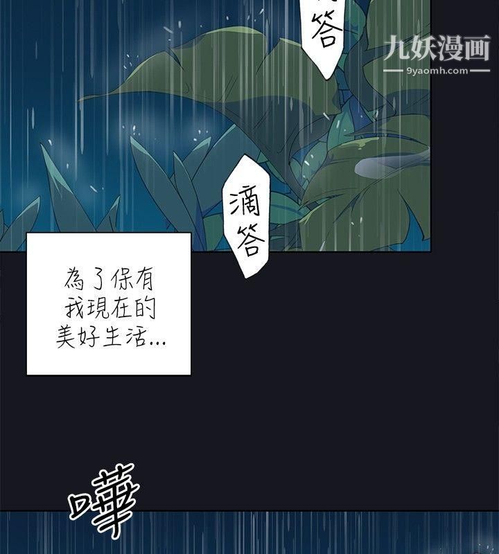 腥红之壁第16话