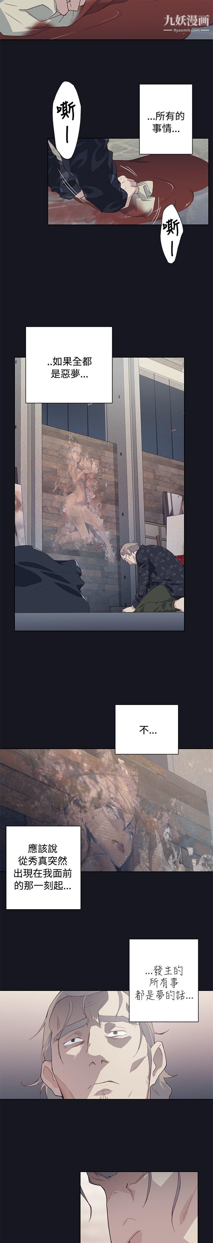 腥红之壁第16话