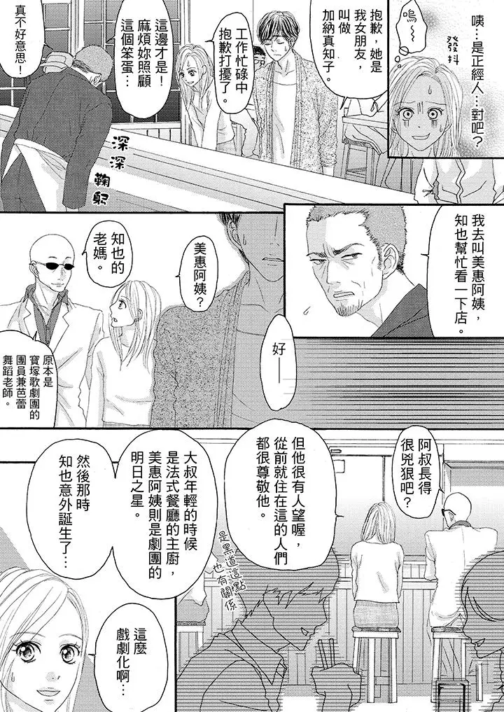 一旦保险套被上司咬住,两人距离0.01mm第19话