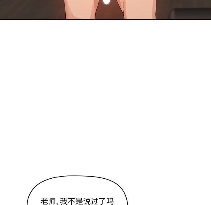 疫情期间的家教生活第19话