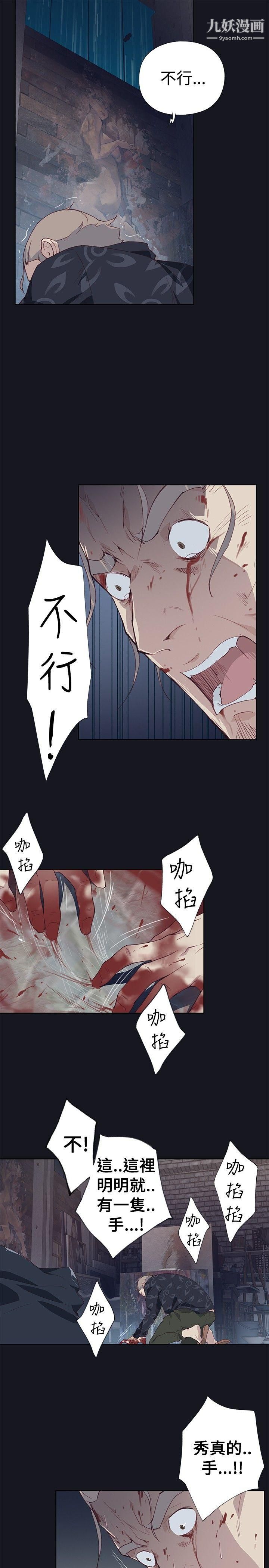 腥红之壁第16话