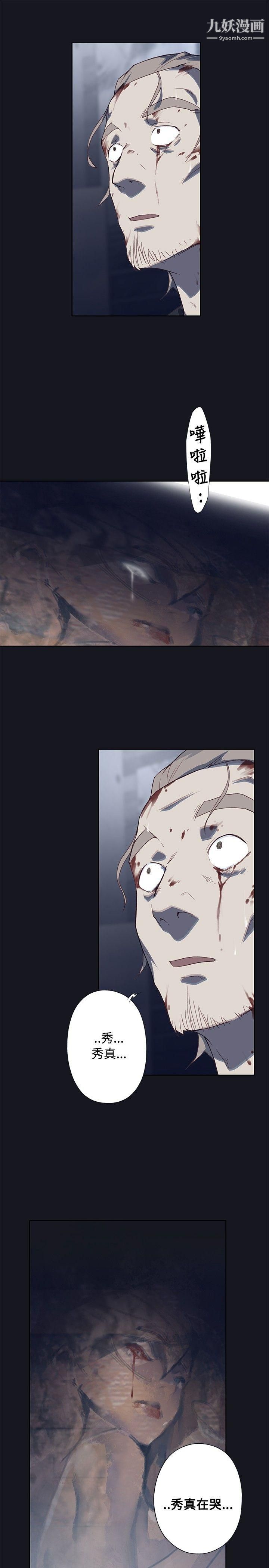 腥红之壁第17话