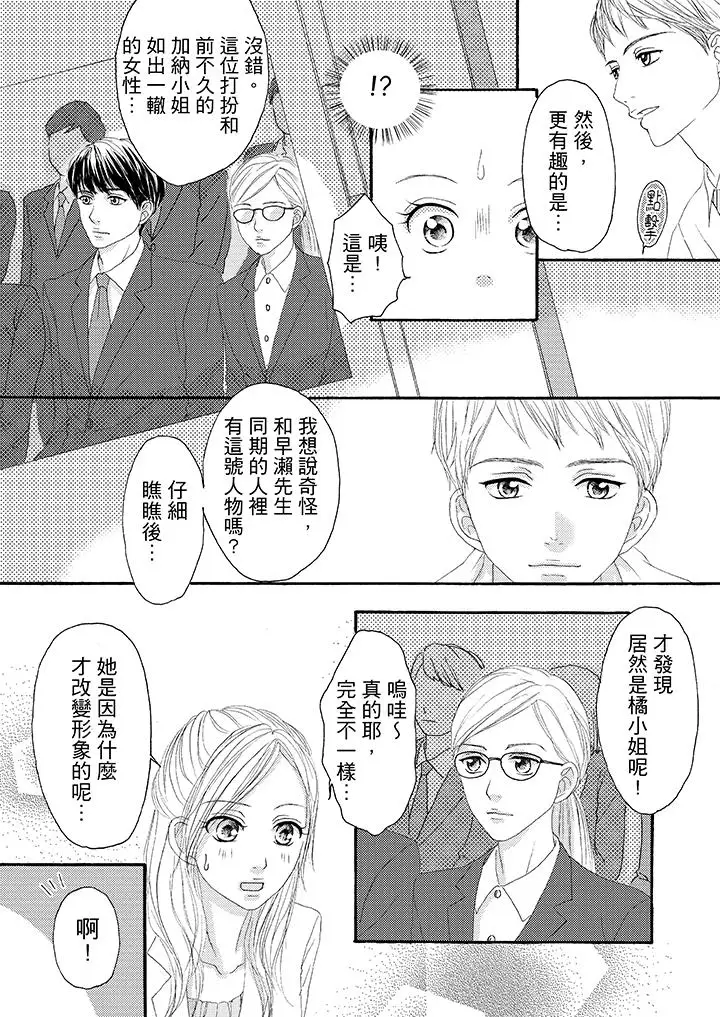 一旦保险套被上司咬住,两人距离0.01mm第21话