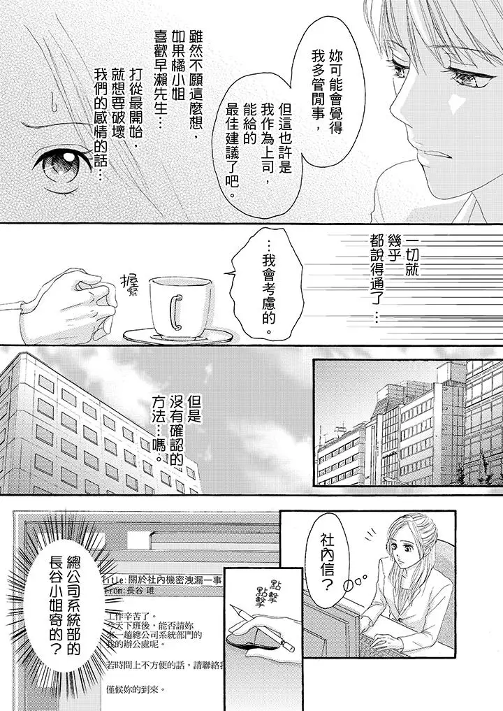 一旦保险套被上司咬住,两人距离0.01mm第21话