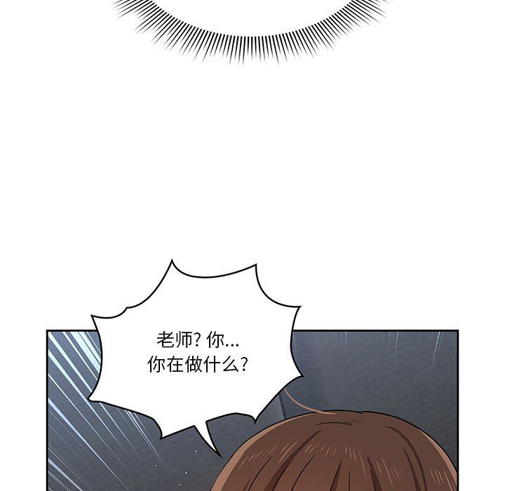 疫情期间的家教生活第19话
