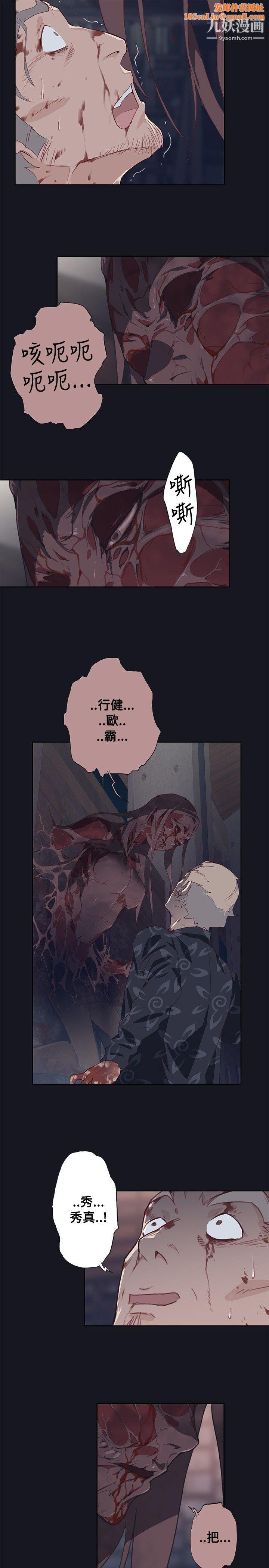 腥红之壁第17话