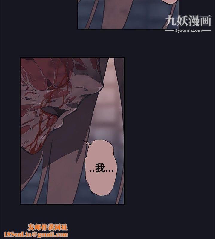 腥红之壁第17话