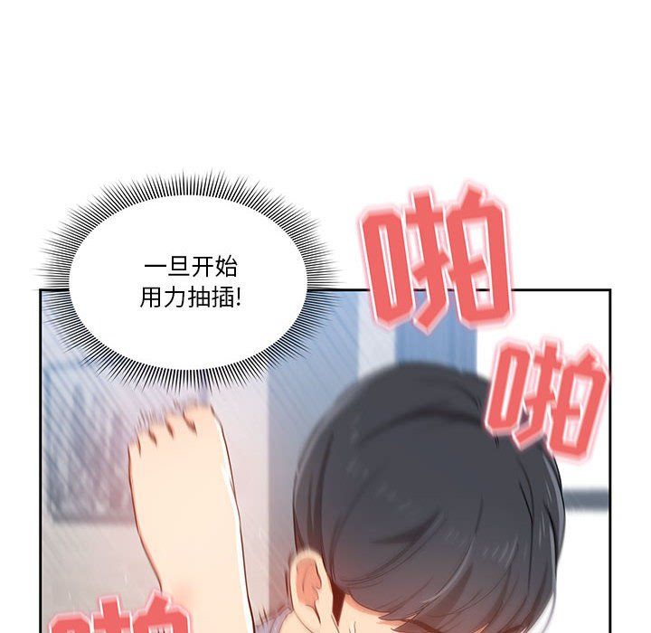 疫情期间的家教生活第19话