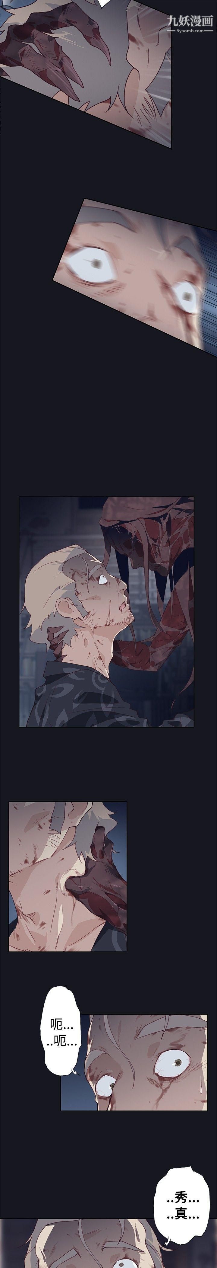 腥红之壁第17话