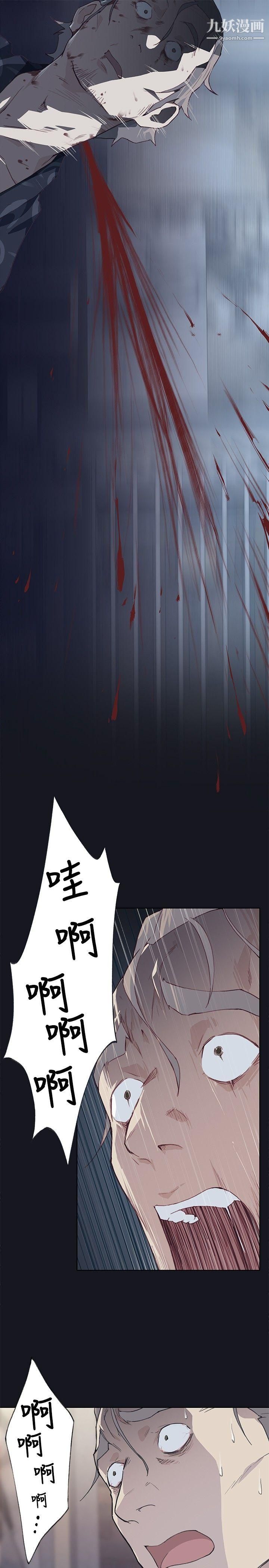 腥红之壁第17话