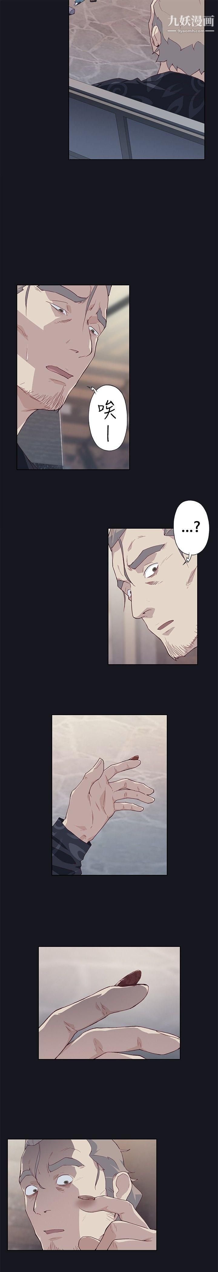 腥红之壁第17话