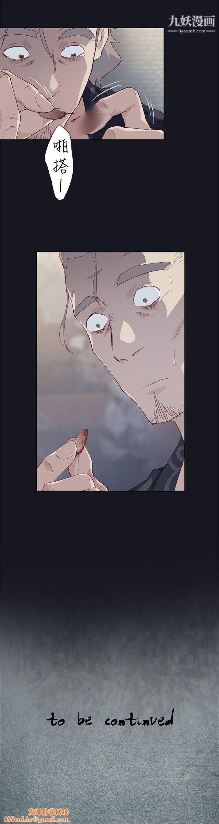 腥红之壁第17话