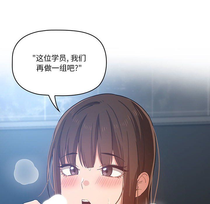 疫情期间的家教生活第19话