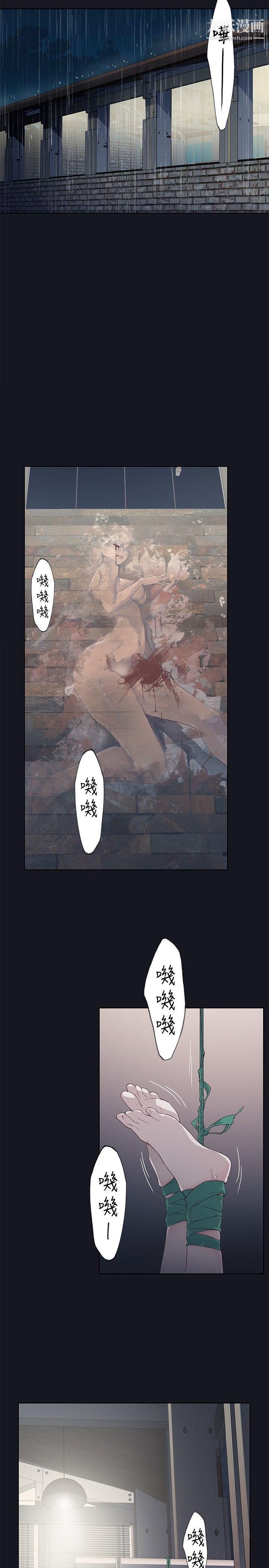 腥红之壁第18话