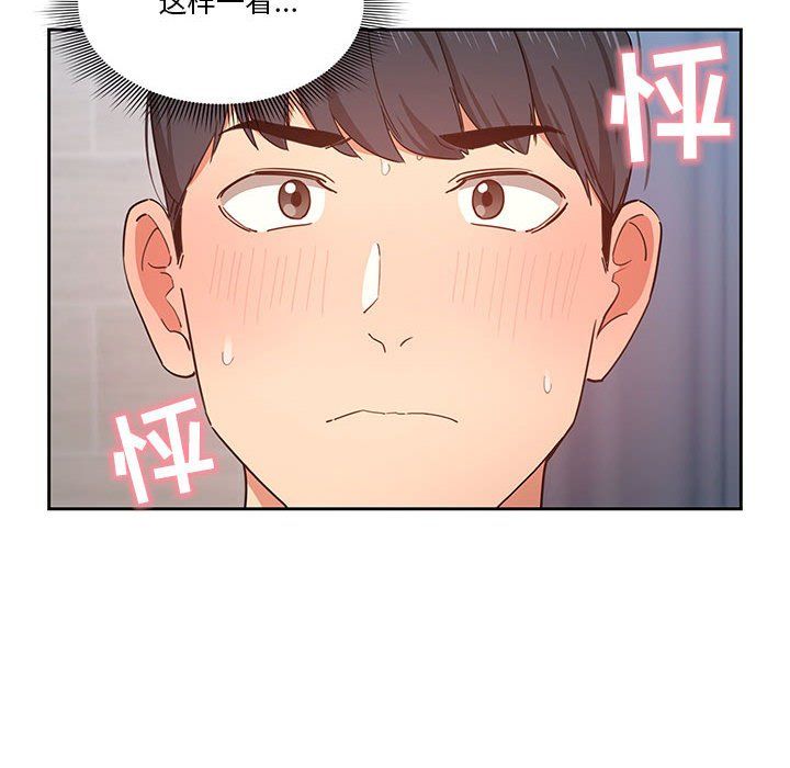 疫情期间的家教生活第20话