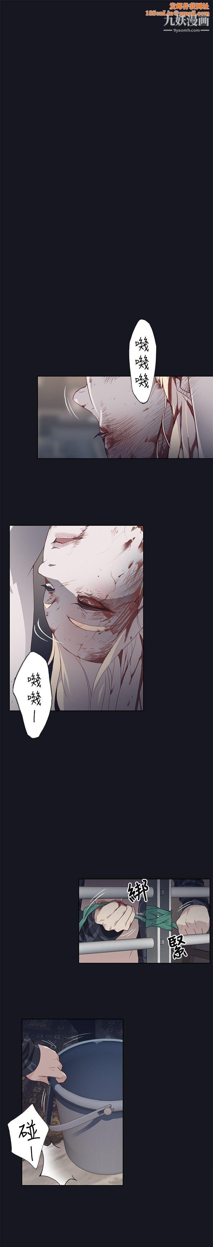 腥红之壁第19话