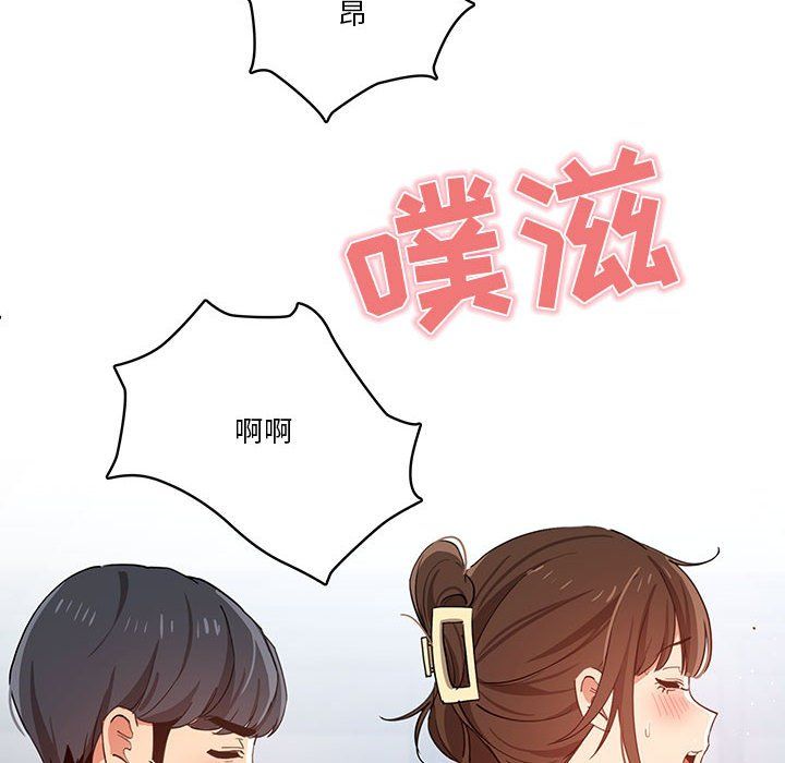 疫情期间的家教生活第20话