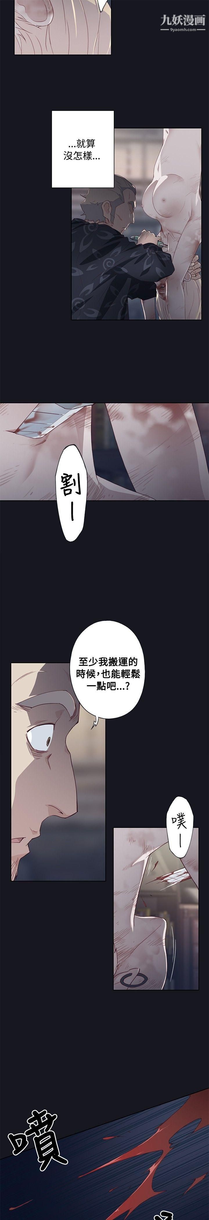 腥红之壁第19话