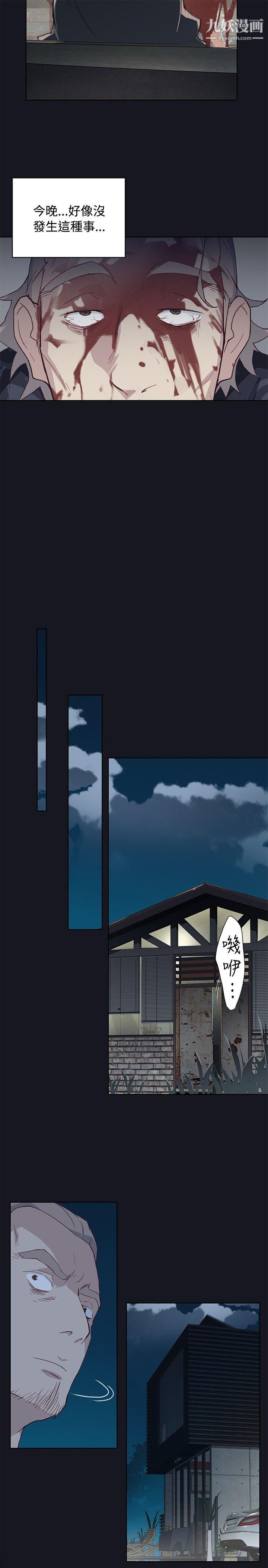 腥红之壁第19话