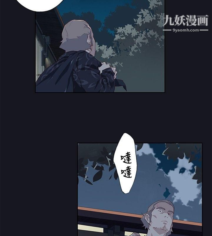 腥红之壁第19话