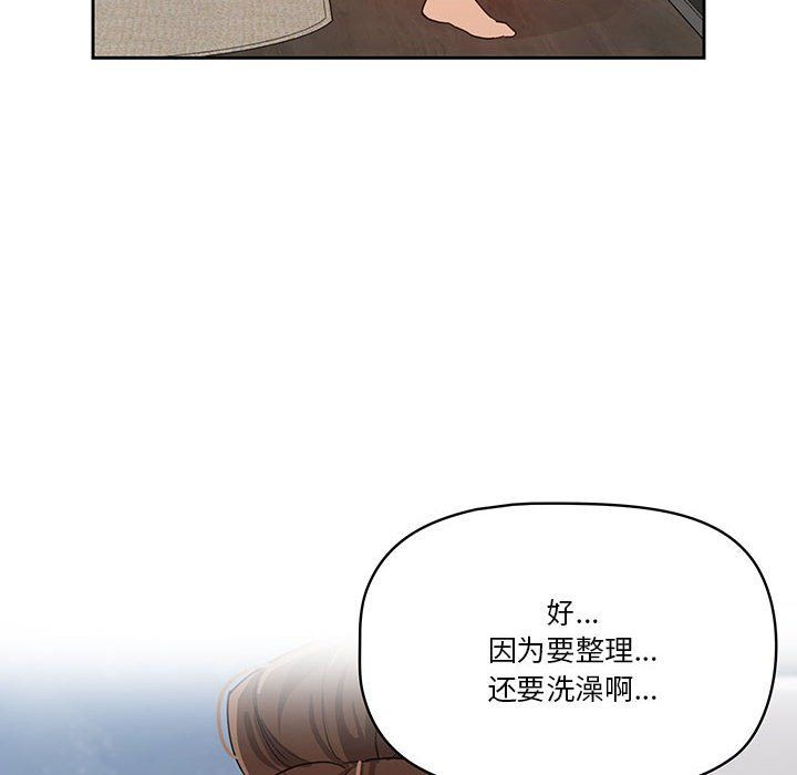 疫情期间的家教生活第20话