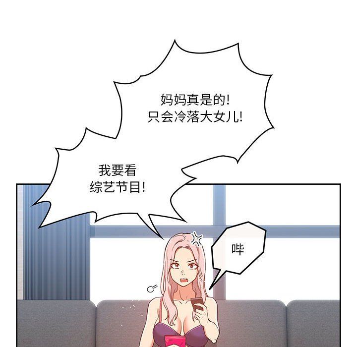 疫情期间的家教生活第20话