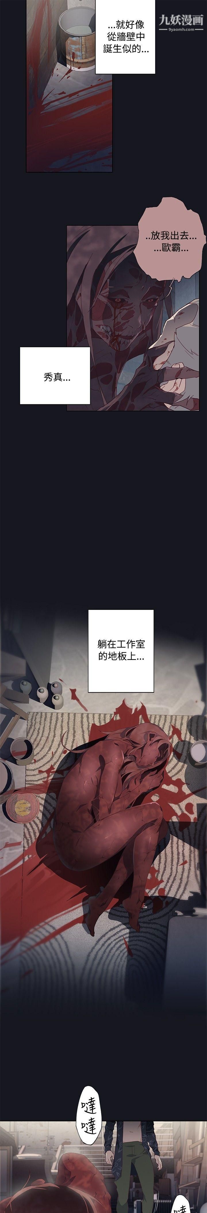 腥红之壁第20话