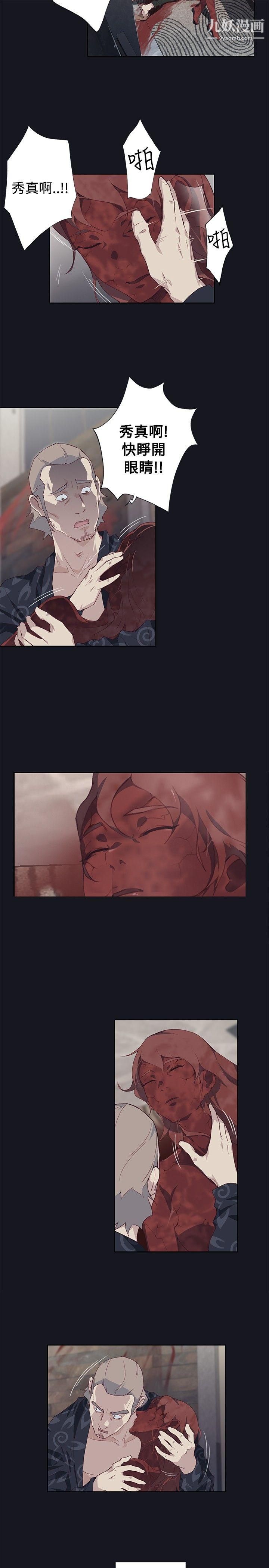 腥红之壁第20话