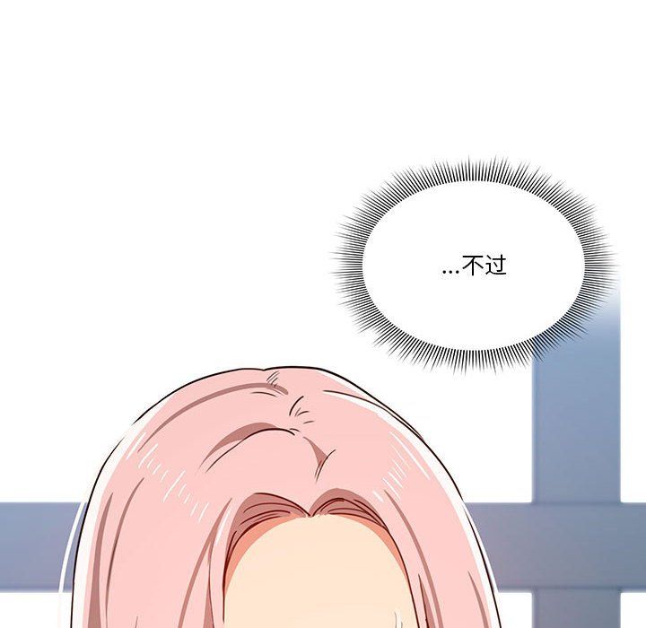 疫情期间的家教生活第20话