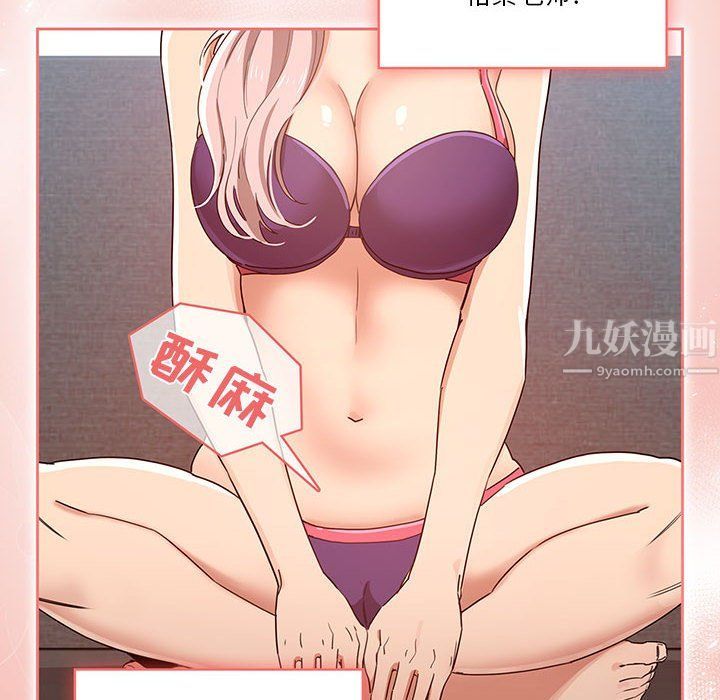 疫情期间的家教生活第20话