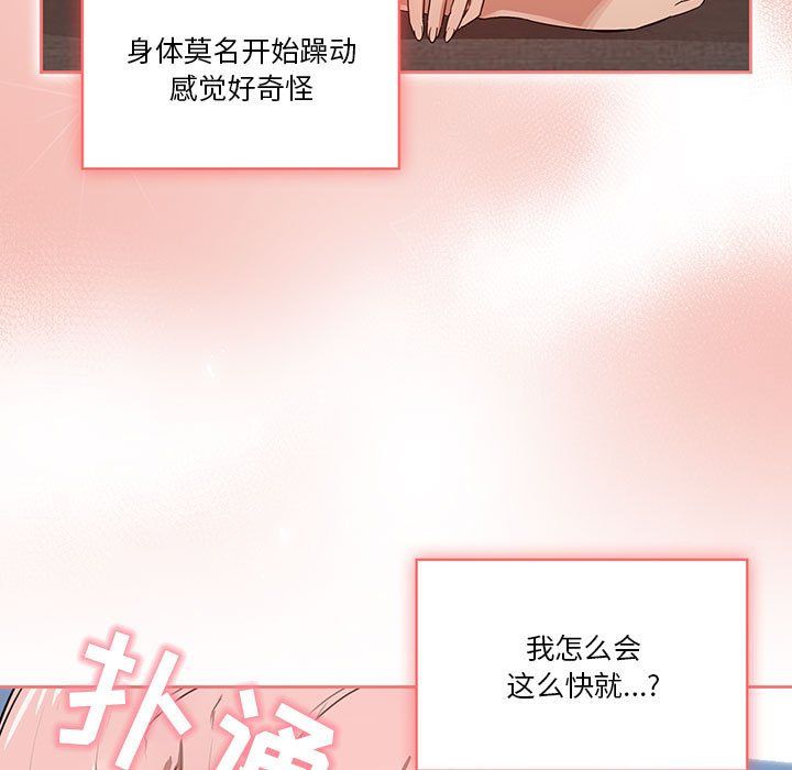 疫情期间的家教生活第20话