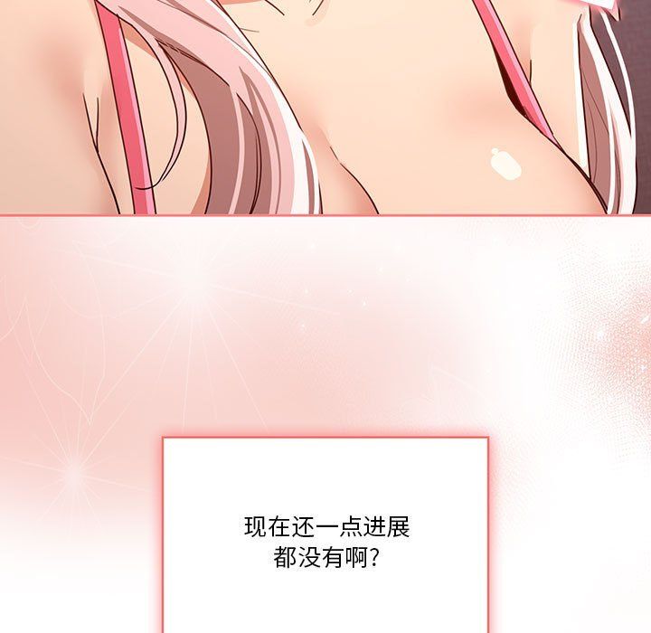 疫情期间的家教生活第20话