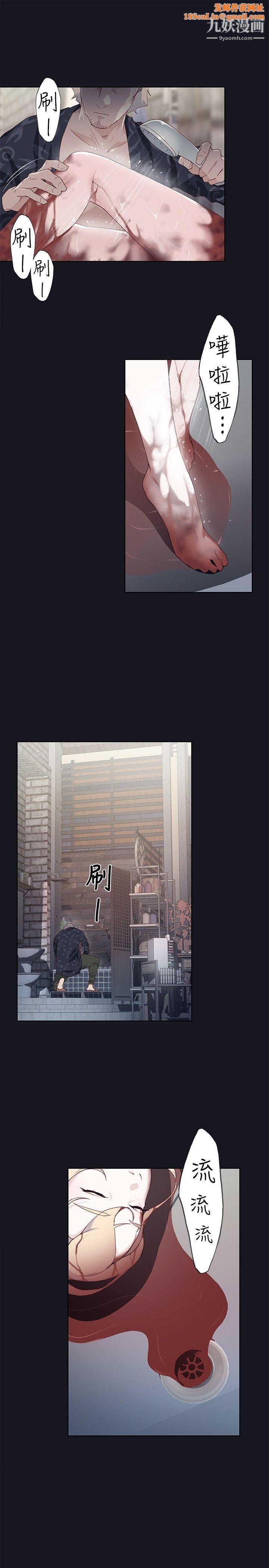 腥红之壁第20话