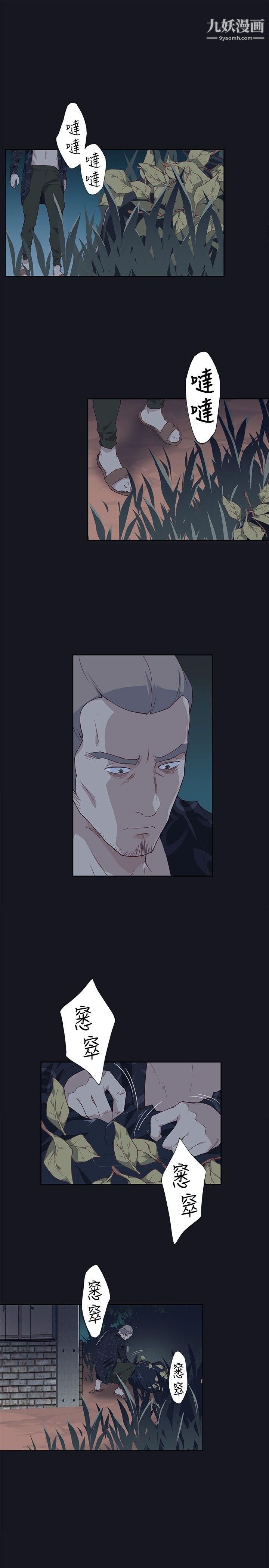 腥红之壁第20话