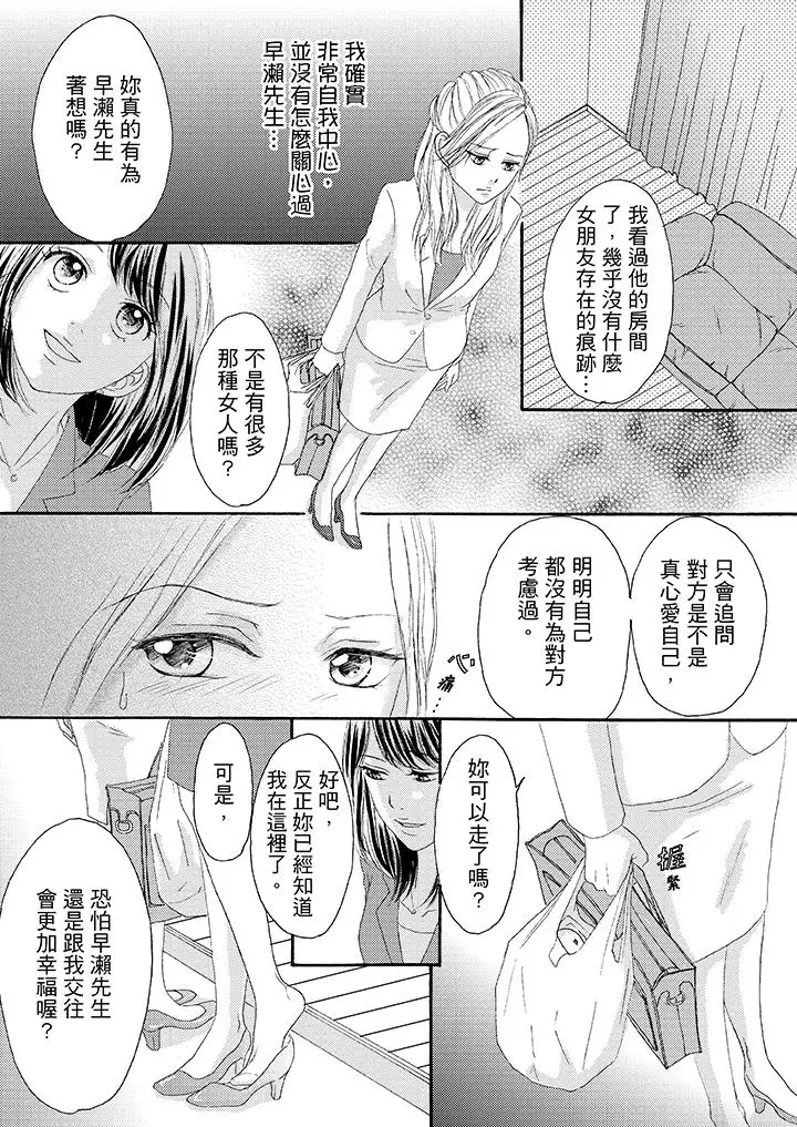 一旦保险套被上司咬住,两人距离0.01mm第27话