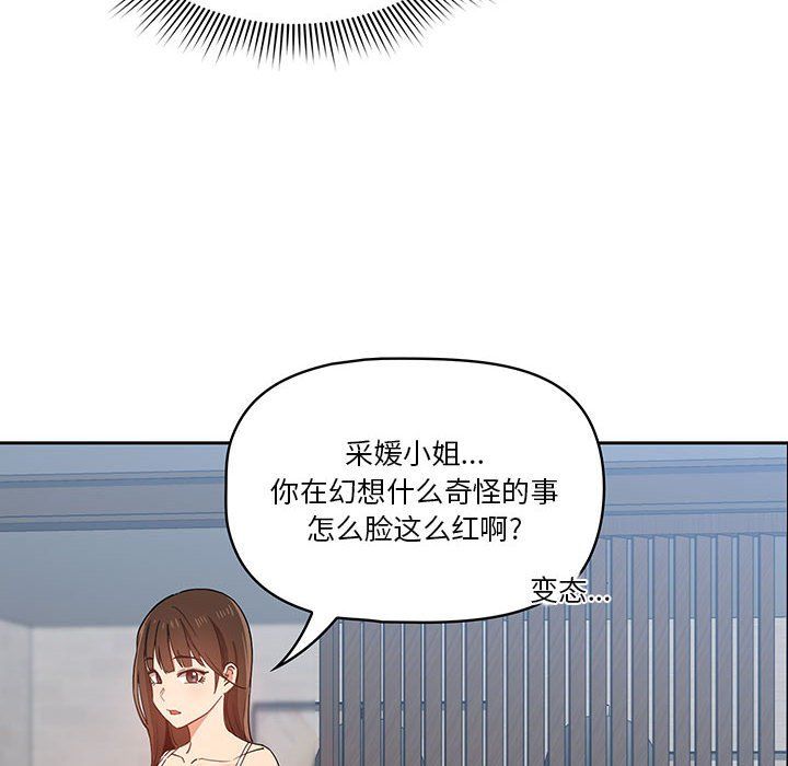 疫情期间的家教生活第20话